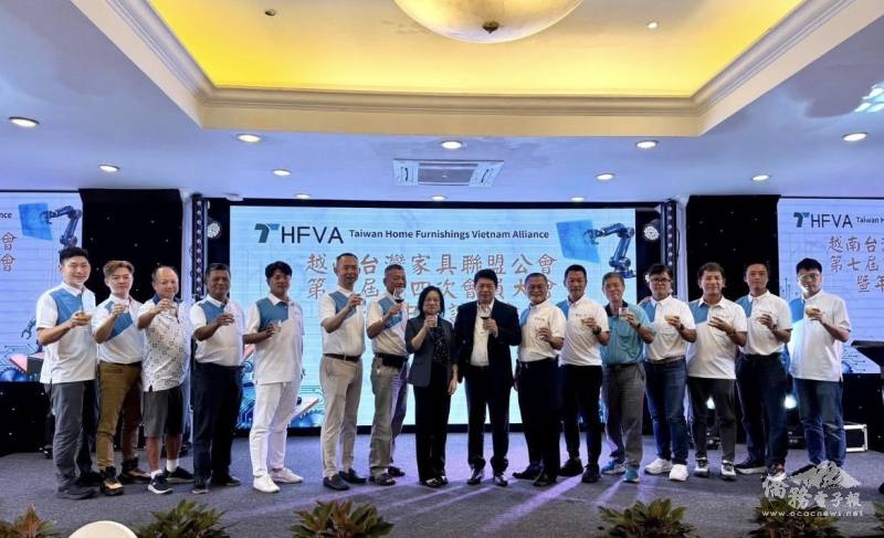 越南臺灣家具聯盟公會「第七屆第四次會員大會暨年中聯誼晚會」與出席貴賓合影