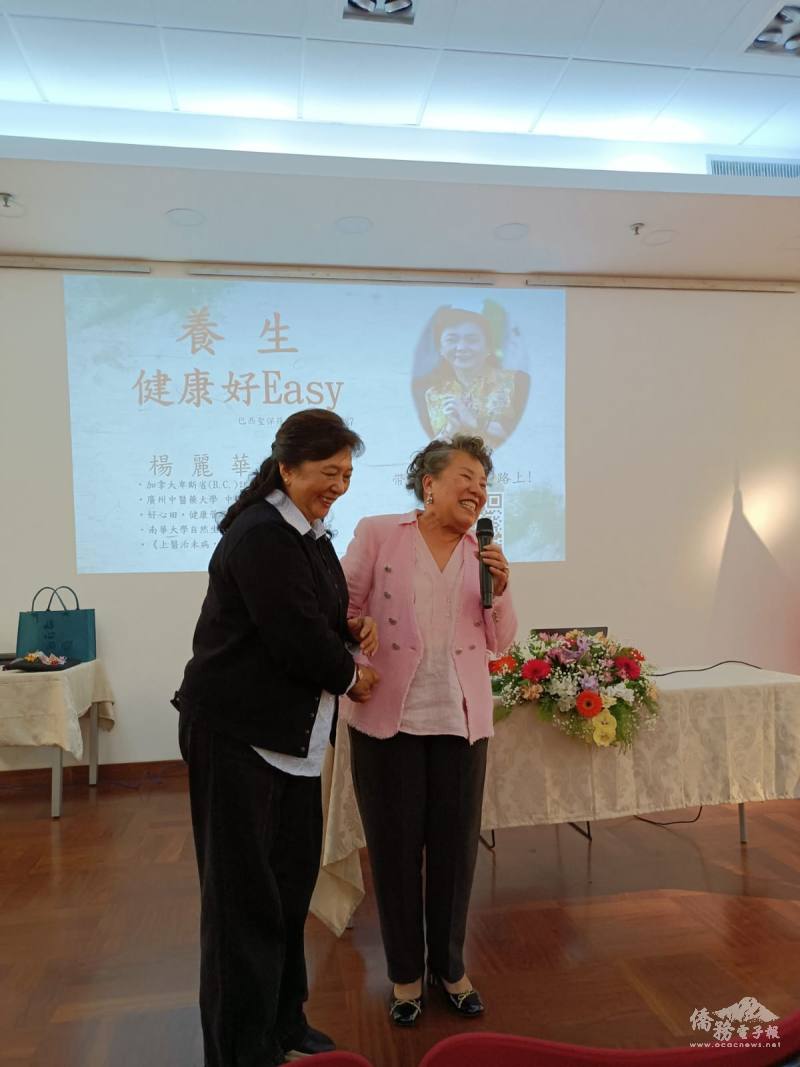 聖保羅中華會館理事長斯碧瑤介紹中醫博士楊麗華學經歷