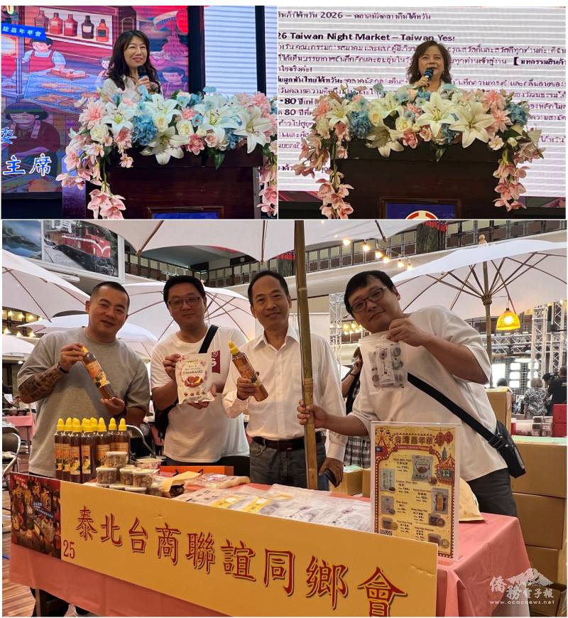 (上左圖)林宇馨與(上右圖)張玲琴致詞，(下圖)駐泰國代表處僑務組組長許世榕(右2)與吞武里商會準會長林道均、北欖商會會長余奕錦和青商會會長黃啟碩合影