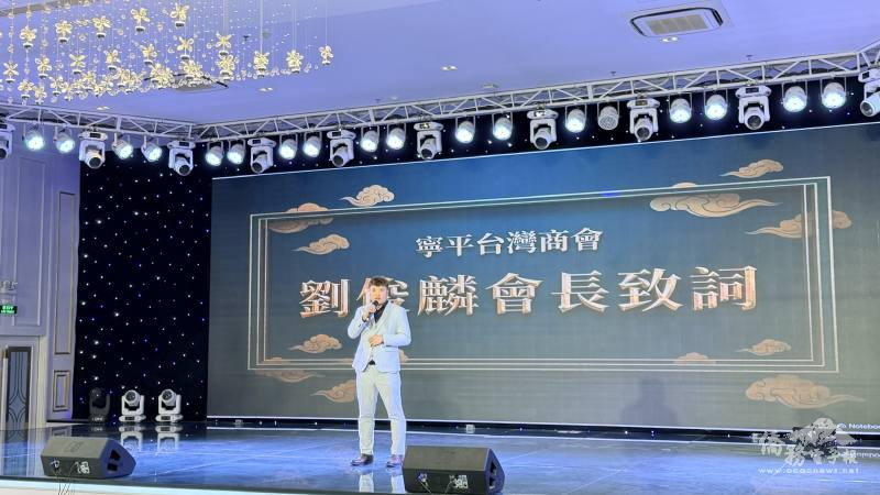 越南臺灣商會聯合總會寧平分會會長劉俊麟致詞