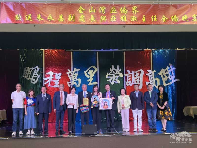 七位僑務委員及三大社團代表共同贈紀念品給駐舊金山辦事處副處長朱永昌(左六)及金山灣區文教中心主任莊雅淑(右六)。