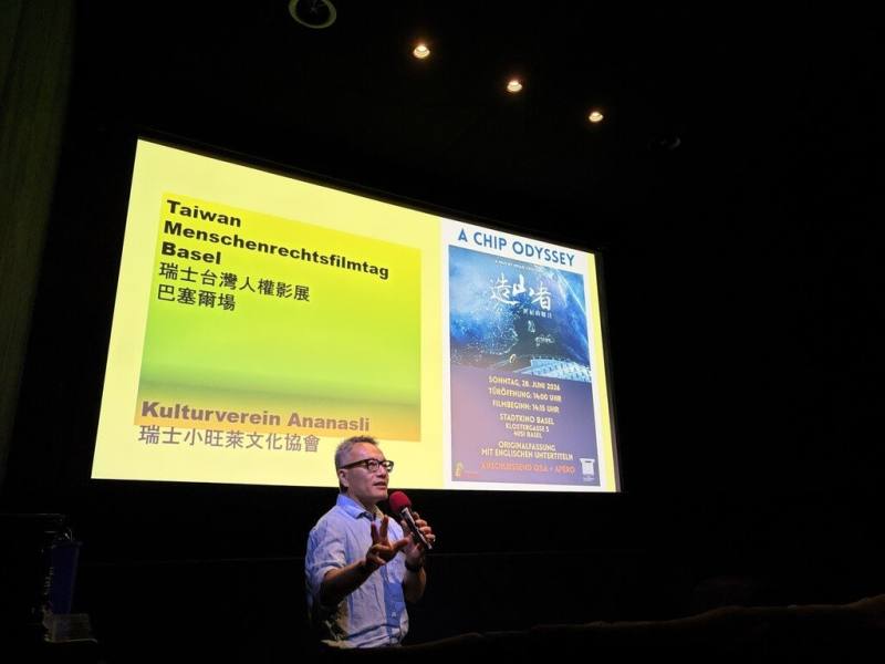 台灣駐瑞士代表處於28日在瑞士德語區巴塞爾舉辦「造山者」紀錄片放映會，駐瑞士代表王思為於觀影後致詞表示，這部紀錄片忠實展現台灣社會巨變的過程，不僅從威權統治逐漸轉型為自由民主社會，經濟結構也轉向工業生產，並奠定當前高科技優勢的重要基礎。（駐瑞士代表處提供）