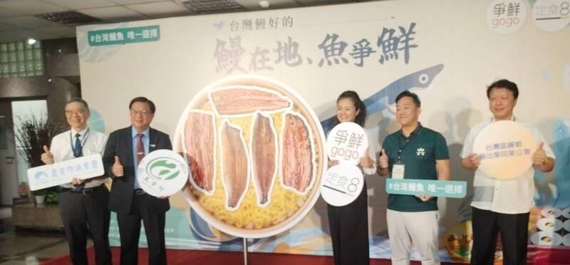 漁業署30日舉行記者會，宣布與爭鮮餐飲集團合作「台灣鰻好的－鰻在地、魚爭鮮」國產鰻推廣活動。