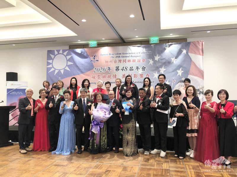 加台聯誼會幹部齊聚年會共同歡慶
