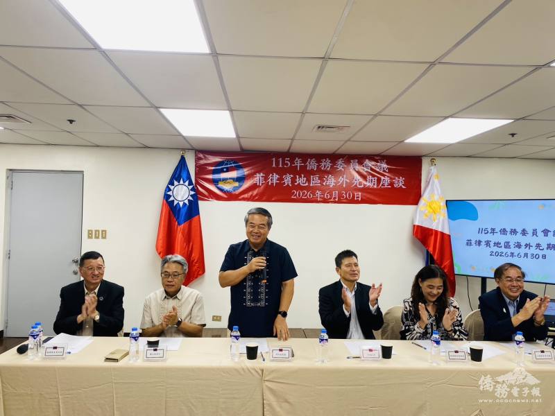 駐菲律賓代表處大使周民淦主持「115年僑務委員會議海外先期座談」