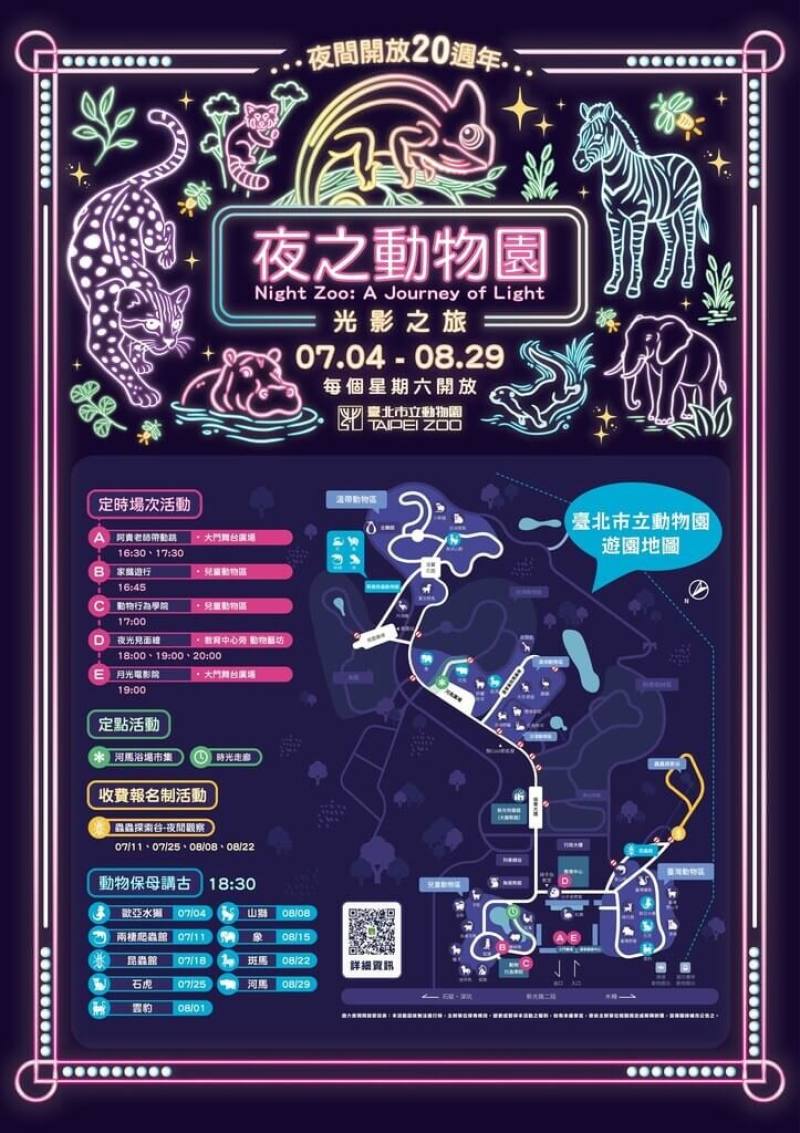 台北市立動物園2026年迎來夜間開放20週年，4日起至8月29日每週六包含台灣動物區、兒童動物區、無尾熊館、大貓熊館等，以及首度開放的溫帶動物區、企鵝館等9大展館，將開放到晚間9時。（台北市立動物園提供）