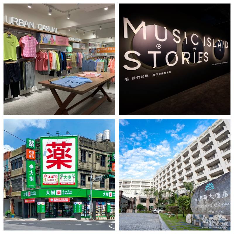 i僑卡特約店家精選特輯—臺灣