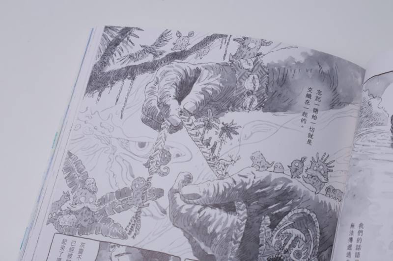 《蜉蝣之島》內頁（慢工文化提供）