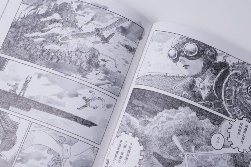 《蜉蝣之島》內頁（慢工文化提供）