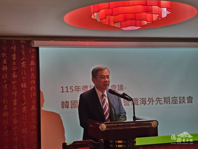 駐韓國代表處代表丘高偉致詞肯定僑務榮譽職人員長年協助推動僑務工作