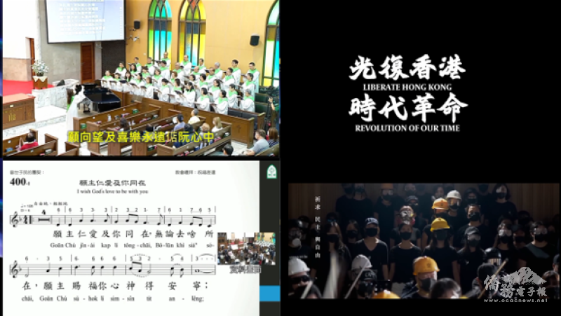 祈禱會選用〈願榮光歸香港〉、〈為此塊土地阮誠心祈禱〉及〈願主仁愛及你同在〉等歌曲