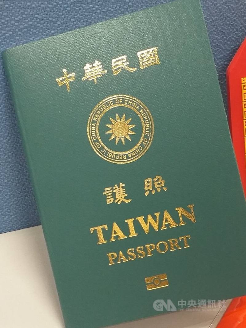 圖為中華民國護照封面。（中央社檔案照片）