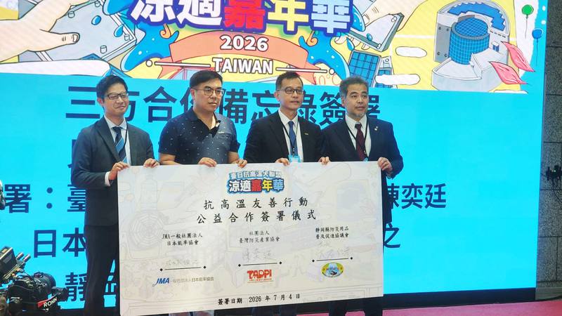 極端氣候加劇，環境部4日在高雄舉行2026台日抗高溫大聯盟—涼適嘉年華，部長彭啓明（左2）到場見證台日簽署合作備忘錄，促進台日雙方在高溫防護技術與防災產業上的綠色商機