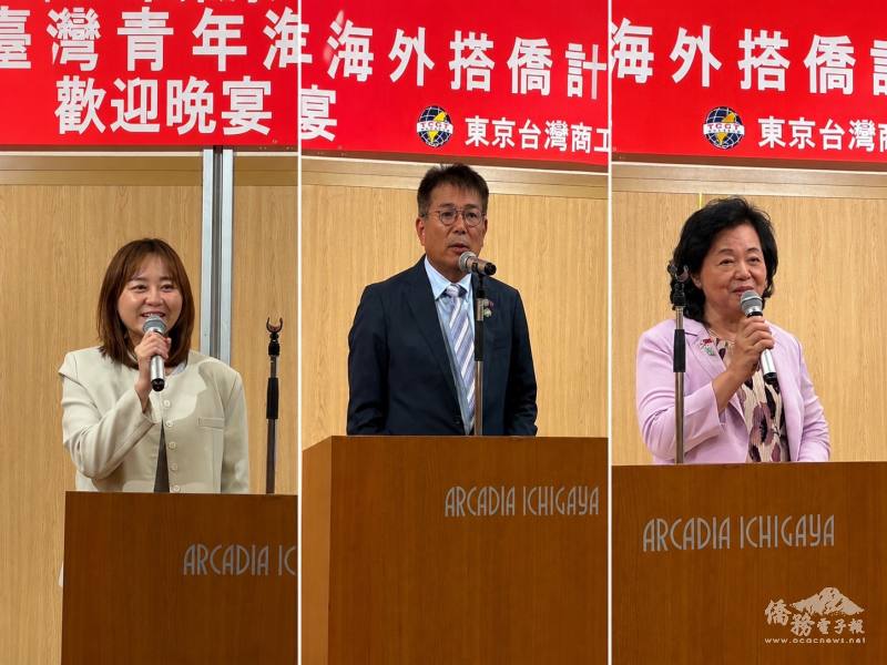 由左至右：駐日本代表處僑務組副組長李承芸、東京台灣商工會徐文宗會長及世界華人工商婦女企管協會日本分會兼僑務委員蕭悧悧