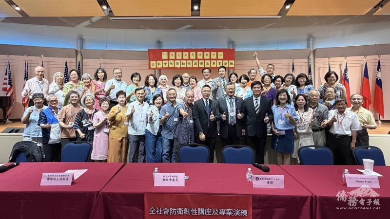 芝加哥「全社會防衛韌性講座暨專案演練」與會貴賓合影