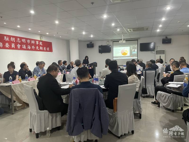 海外先期座談胡志明市場次會議現場，針對僑務政策及僑界關切議題廣泛交換意見