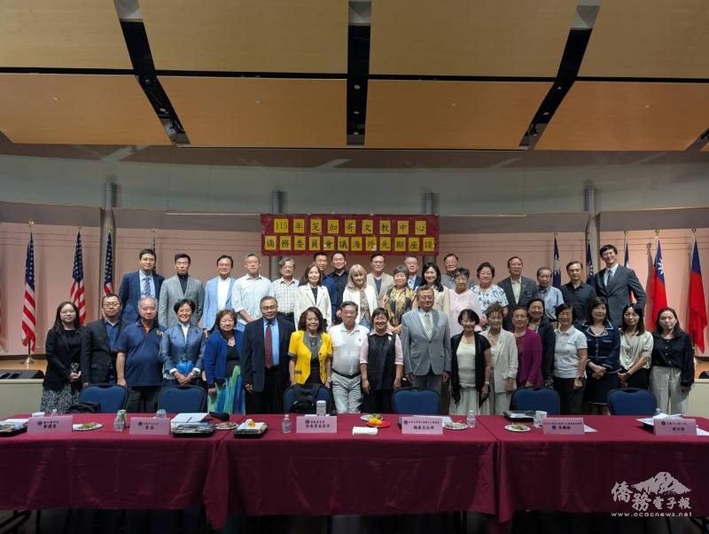 芝加哥文教中心舉行「115年僑務委員會議海外先期座談」，與會僑界代表合影