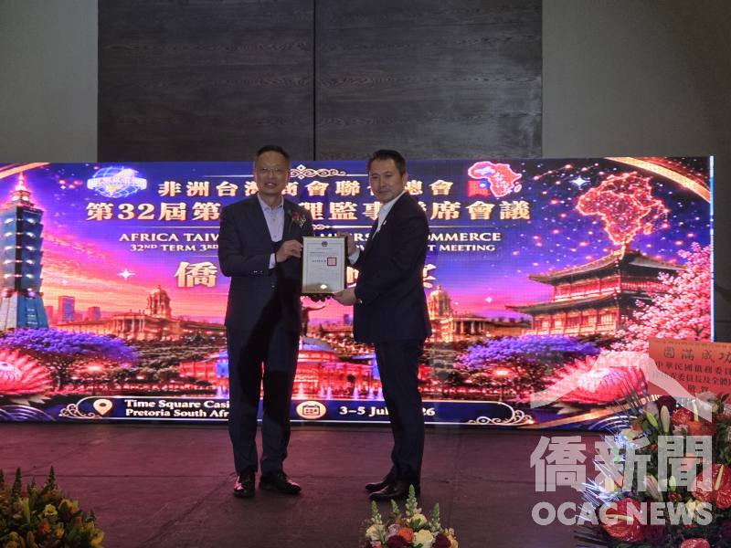 駐南非代表處大使廖文哲肯定並感謝非總第32屆總會長陳智敏長年於僑界付出