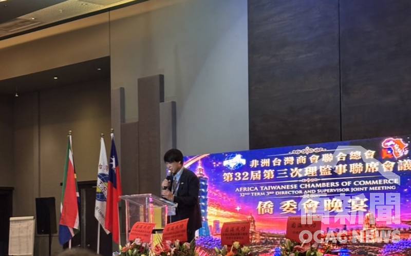 僑務秘書李永盛代表僑務委員會委員長徐佳青向與會貴賓致意，感謝非總與各地商會組織深耕經營與無私付出