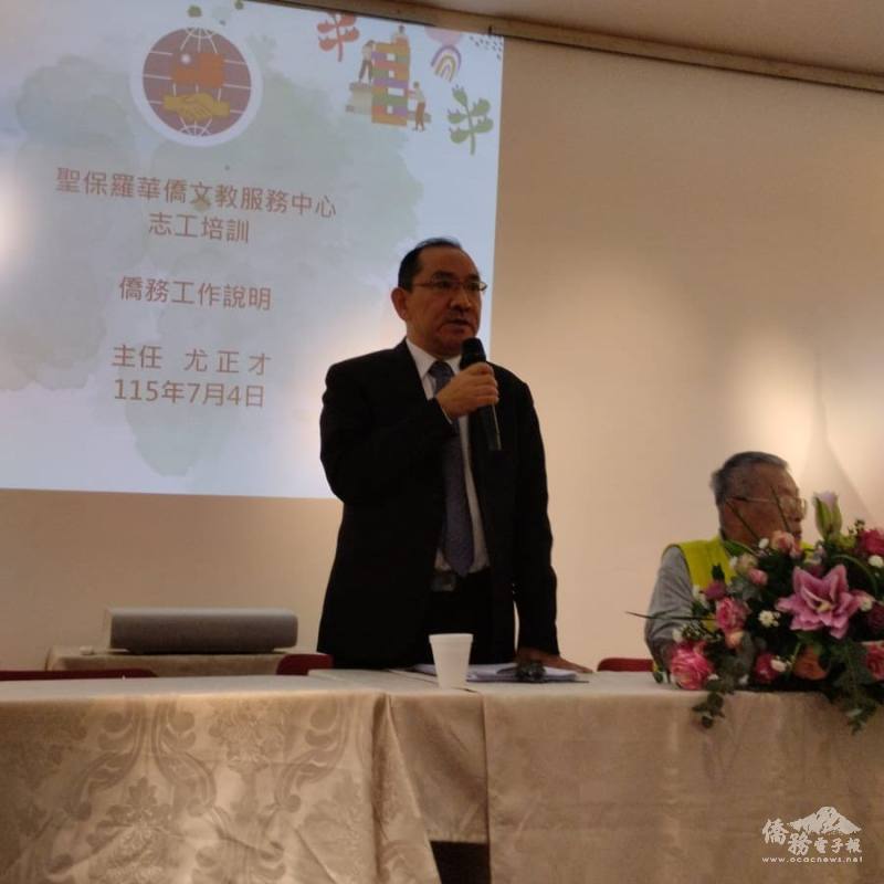 聖保羅文教中心主任尤正才說明中心下半年的活動