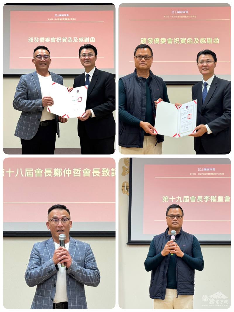 范厚祿代表僑務委員會致頒鄭仲哲與李權皇賀狀與感謝狀