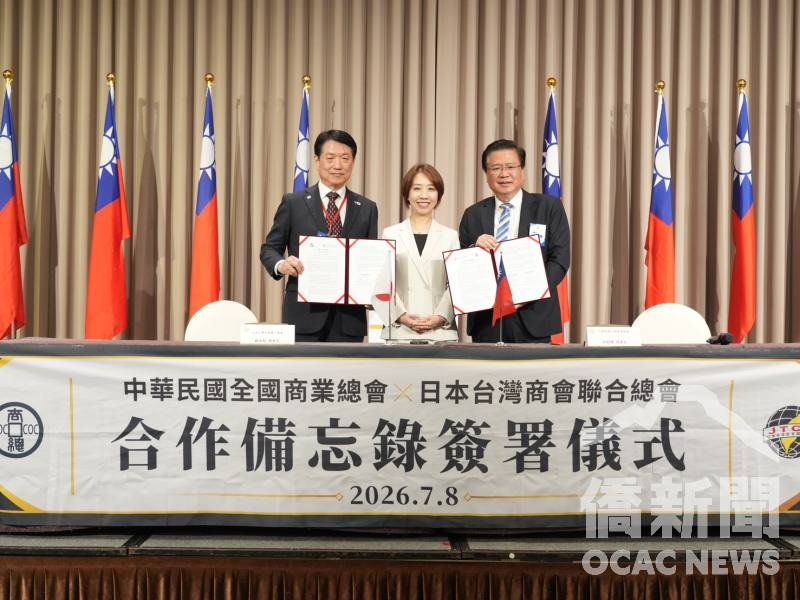 僑務委員會副委員長李姸慧（中），見證日本台灣商會聯合總會總會長賴本勉（左）與中華民國全國商業總會理事長許舒博（右）簽署合作備忘錄（MOU）