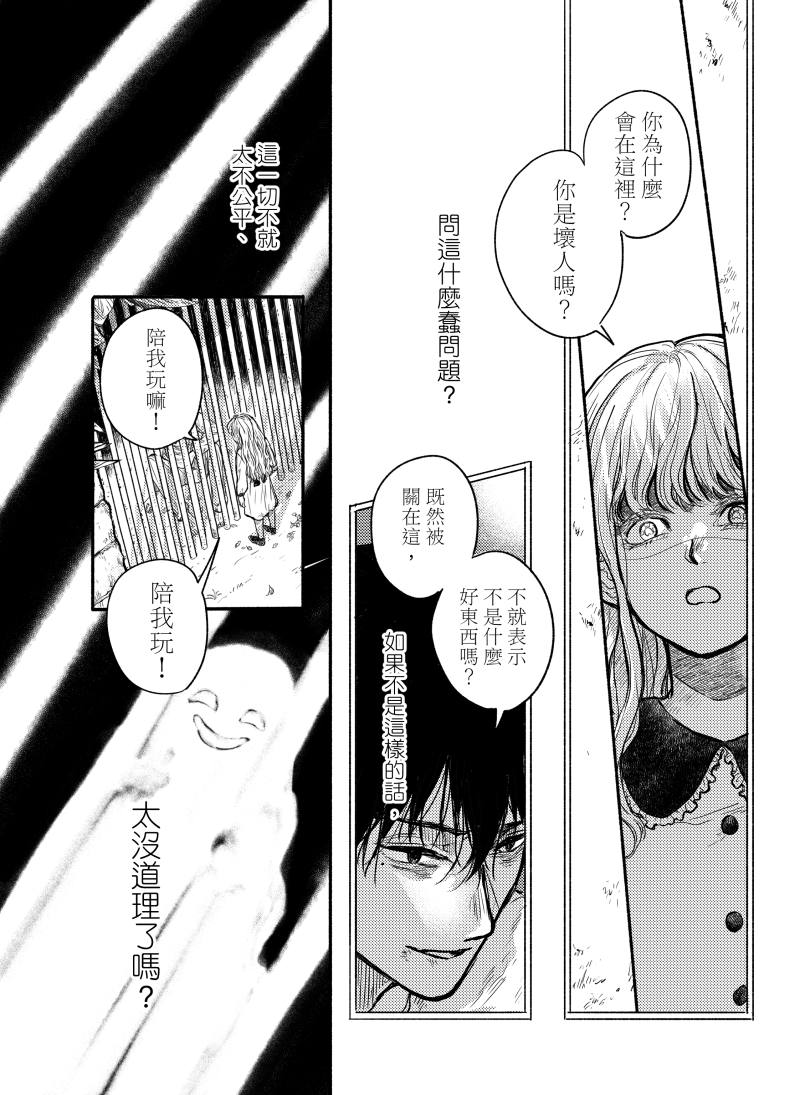 Hachiku：會將性作為推動這個故事的重要元素是因為性的「封閉性」。