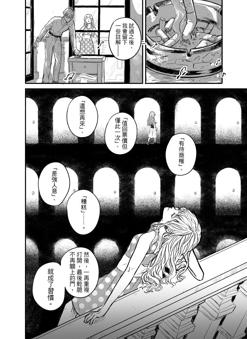 篇名「晦澀之門」