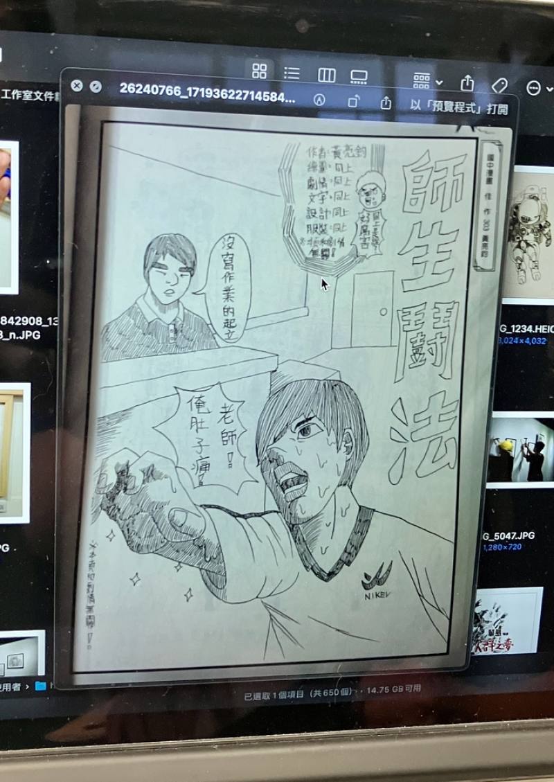 藥島國中時獲得佳作的漫畫作品。（攝影：賴柔蒨）