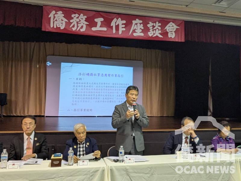洛杉磯文教中心主任張皓鈞（中）期盼透過海外先期座談廣泛蒐集僑界建言，提升僑民服務品質，攜手打造韌性臺灣