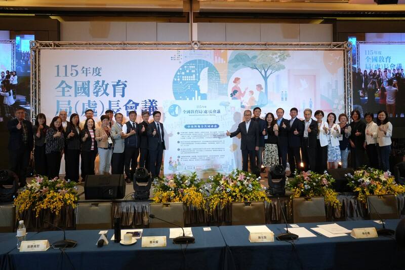 115年度全國教育局（處）長會議8日在新竹縣舉辦，教育部長鄭英耀（右12）與各縣市教育局（處）長共同簽署4大承諾。