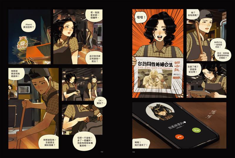 小豬對Akemi的依戀就像許多關係不對等的情侶，一方不斷反芻美好時光，另一方的心則早已不在。《再見了 再見adeus adeus 愛的B面》©│大辣出版│MOJOIN