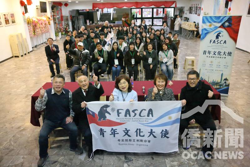 「阿根廷地區FASCA成立體驗營」全體合照