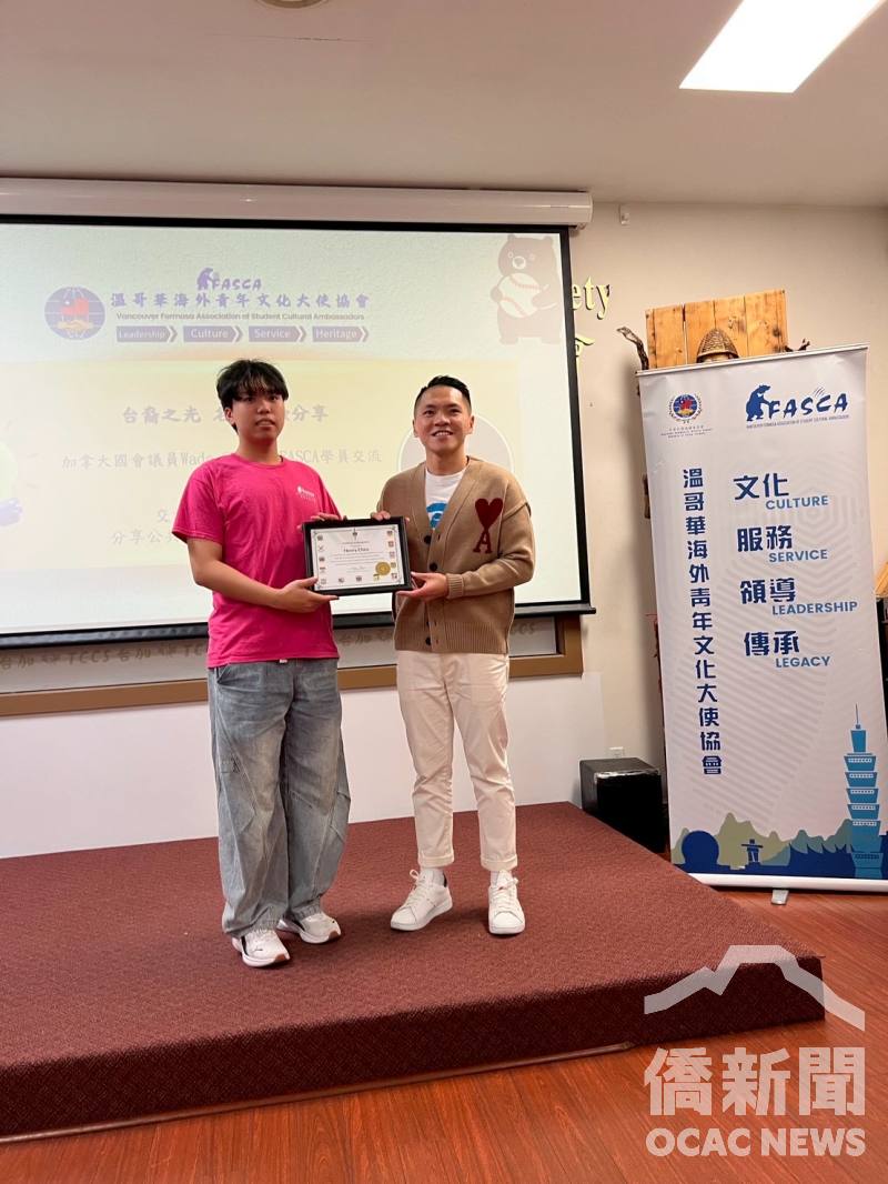 加拿大國會議員張瑋麟（Wade Chang）頒發感謝狀給陳源亨（左）。