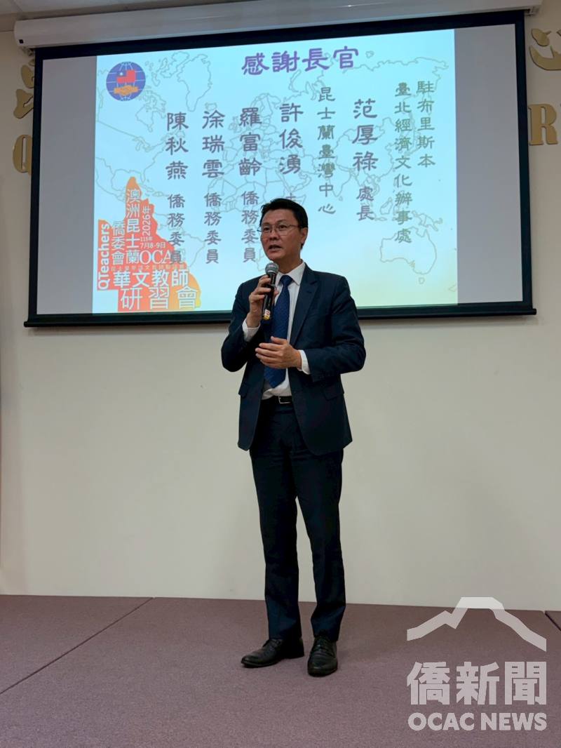 駐布里斯本辦事處處長范厚祿於始業式勉勵參訓學員