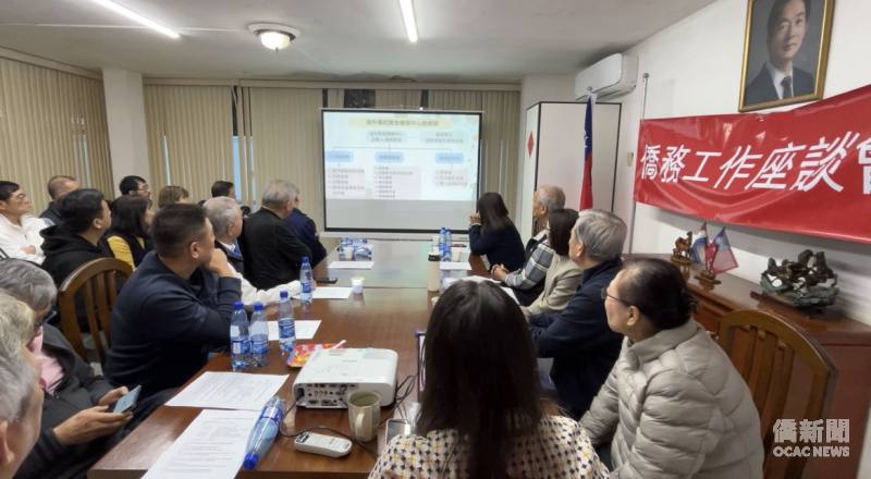 東方市僑團在本次會議擬定「海外僑社緊急應變計畫綱領草案」盤點僑團屬性與資源並進行分工與程序標準化