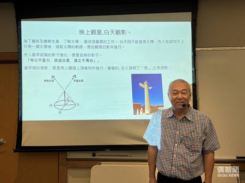 李仁龍主講「上推中華文明至八千年的昆侖文化」專題講座。