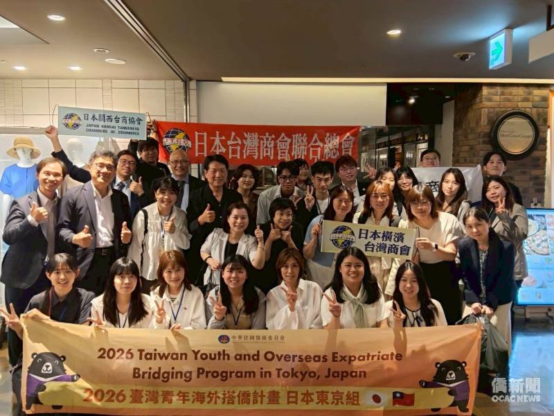 日本台灣商會聯合總會及青商會與「115年臺灣青年海外搭僑計畫」東京團學員合影