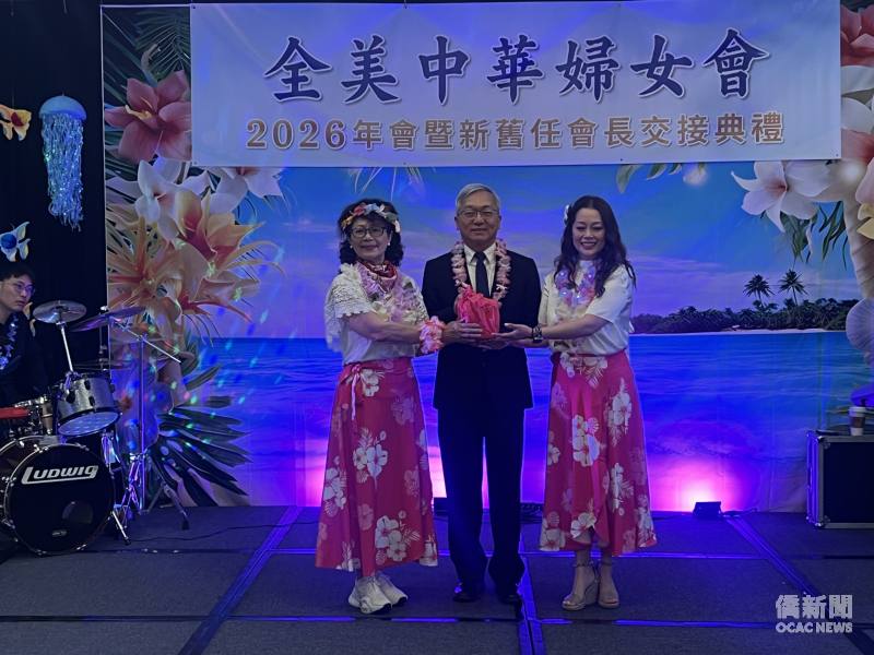 全美中華婦女會會長交接，左起滿任會長黃小珠、駐舊金山辦事處副處長朱永昌監交及新任會長呂宜珍。