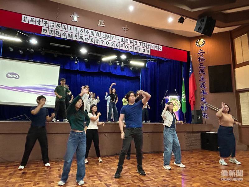 「2026年海外青年臺灣觀摩團」學員們以精彩歌舞演出生動呈現觀摩期間的精彩點滴