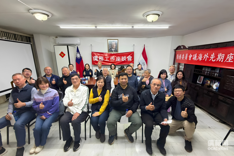 巴拉圭東方市「僑務工作座談暨海外先期座談」於駐東方市總領事館召開