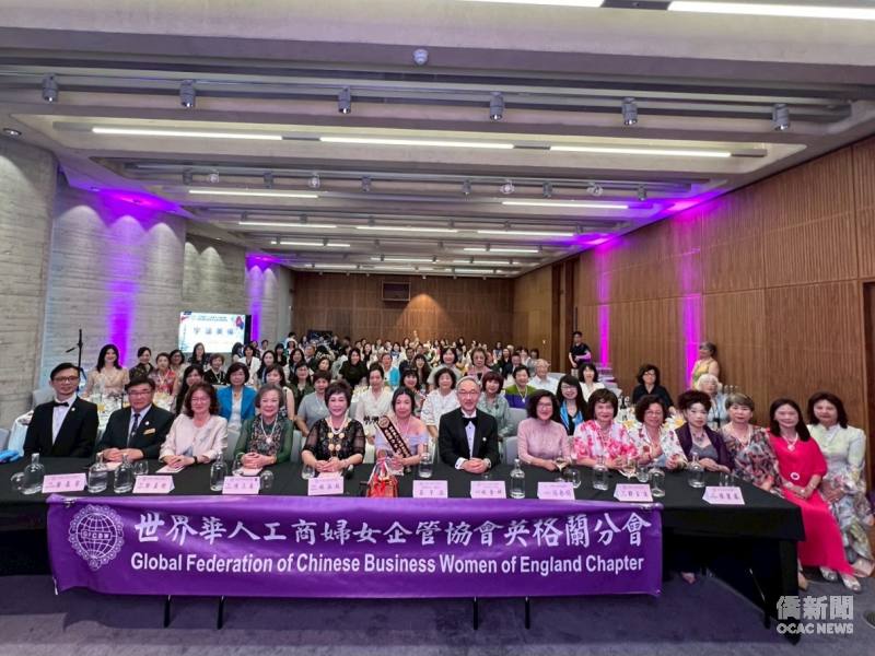 世界華人工商婦女企管協會英格蘭分會7月10日於倫敦正式成立。