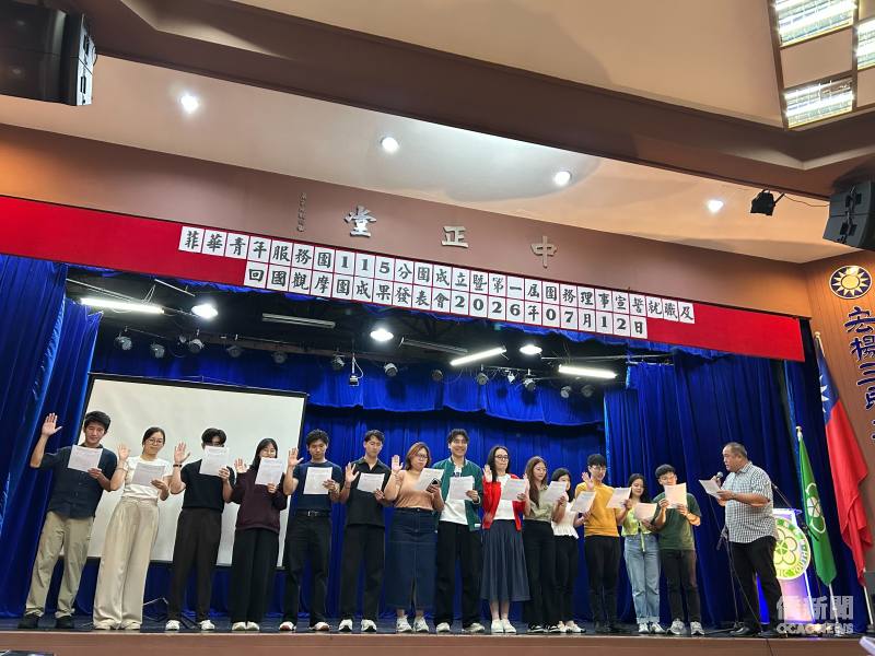 菲華青年服務團115分團第一屆團務理事宣誓就職典禮
