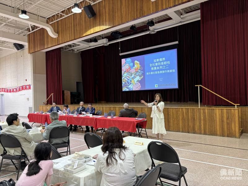 加東僑界急難救助委員會召集人林美玲說明多倫多僑社緊急應變作業綱領並領導參與僑團分組及完成實際演練