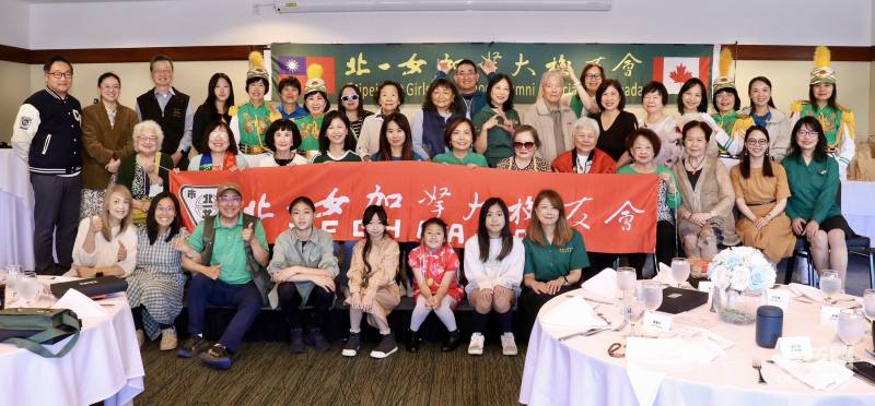 北一女加拿大校友會舉辦2026年會，處長劉立欣、組長郭淑貞與約50位校友及眷屬歡聚一堂。