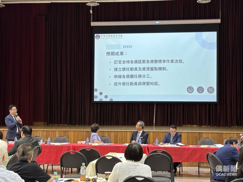 多倫多文教中心主任藍柏青簡報-全社會防衛韌性、海外僑社緊急應變作業綱領及緊急應變標準作業流程