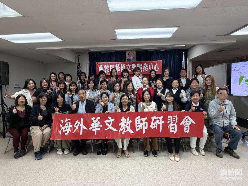 西雅圖「115年海外華文教師研習會」合影