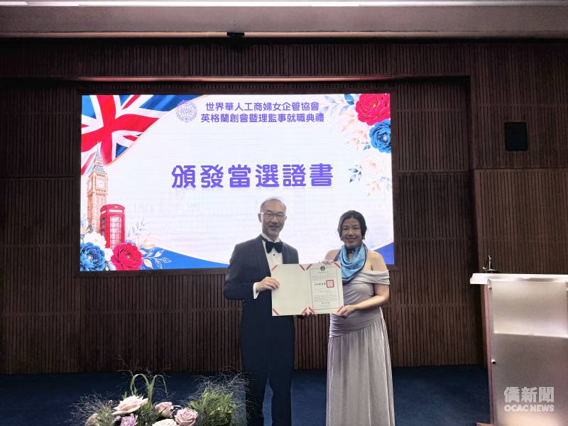 代表僑務委員會委員長徐佳青頒發賀狀予世華英格蘭分會創會會長蔡宇涵。