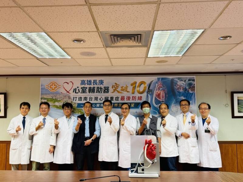 高雄長庚醫院近日完成第10例心室輔助器（VAD）植入手術；院方14日舉行記者會分享案例狀況。（高雄長庚提供）