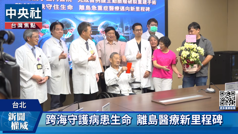 離島醫療創下新里程碑！金門一名89歲李老先生，突發致死率極高的腹主動脈瘤破裂，加上本身凝血功能極差。如果緊急後送台灣本島，恐怕撐不過飛行時間。駐點醫師當機立斷留島開刀，甚至『手工縫製』人工血管，成功從死神手中搶回一命。